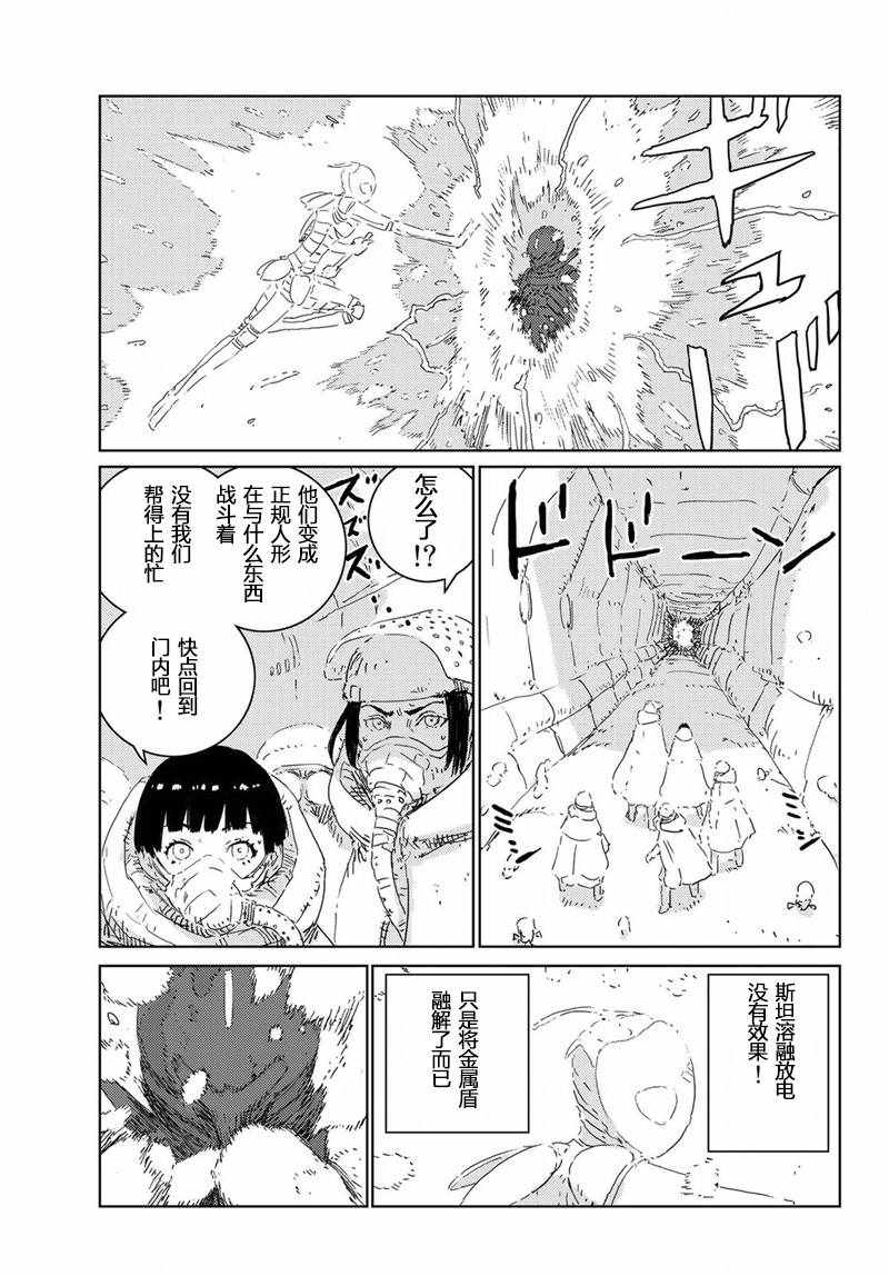 《人形之国》漫画最新章节第14话免费下拉式在线观看章节第【7】张图片