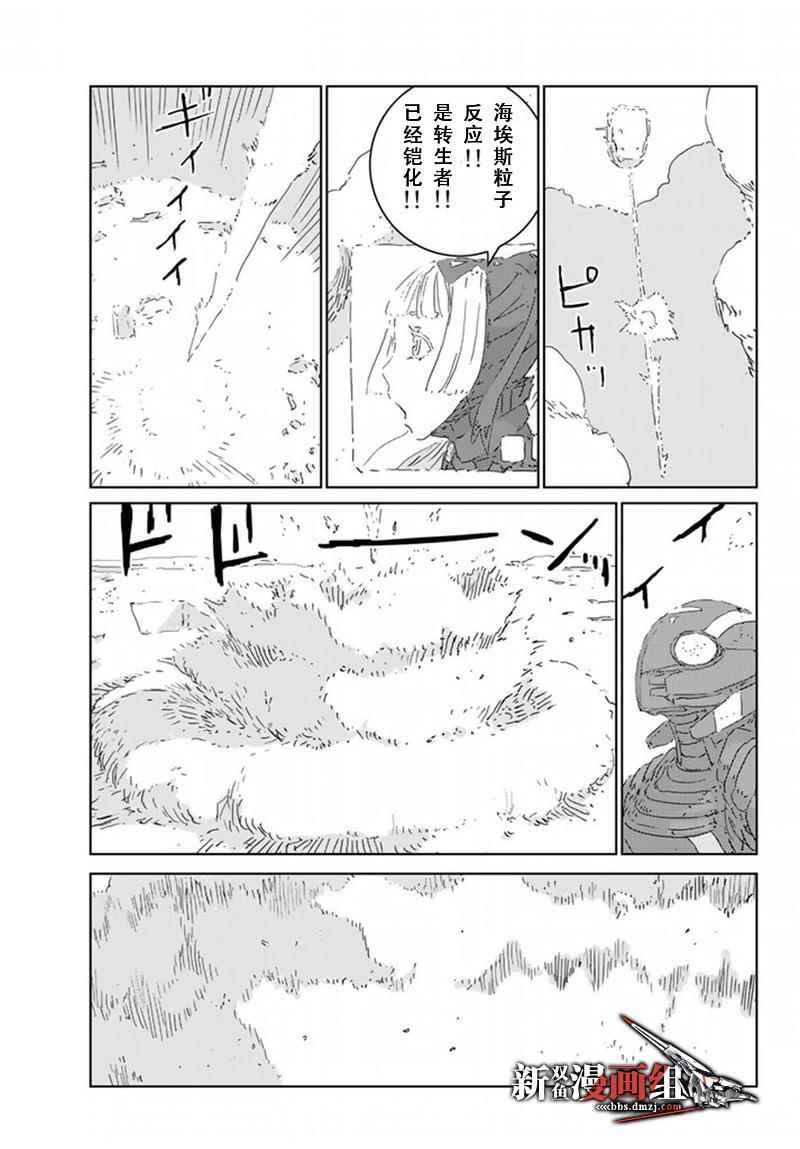 《人形之国》漫画最新章节第9话免费下拉式在线观看章节第【25】张图片