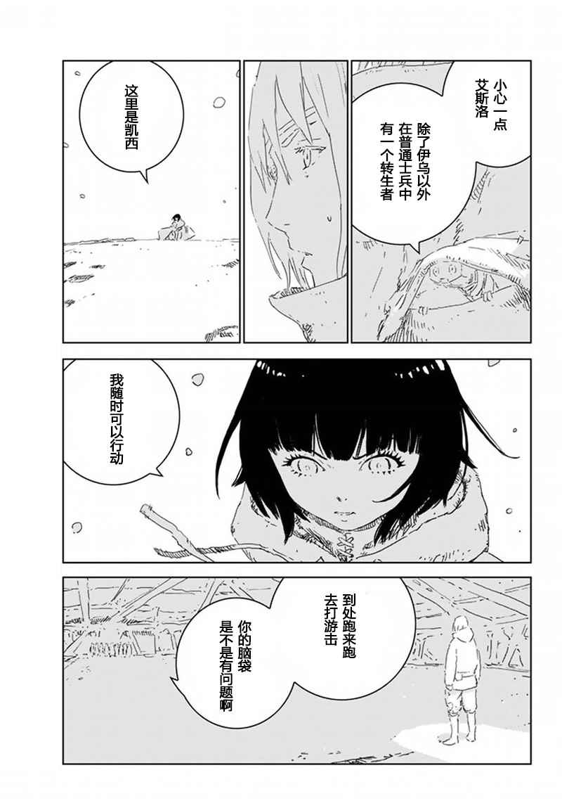 《人形之国》漫画最新章节第7话免费下拉式在线观看章节第【11】张图片