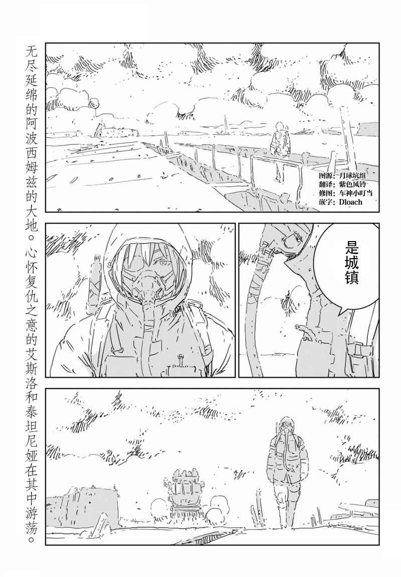 《人形之国》漫画最新章节第4话免费下拉式在线观看章节第【5】张图片