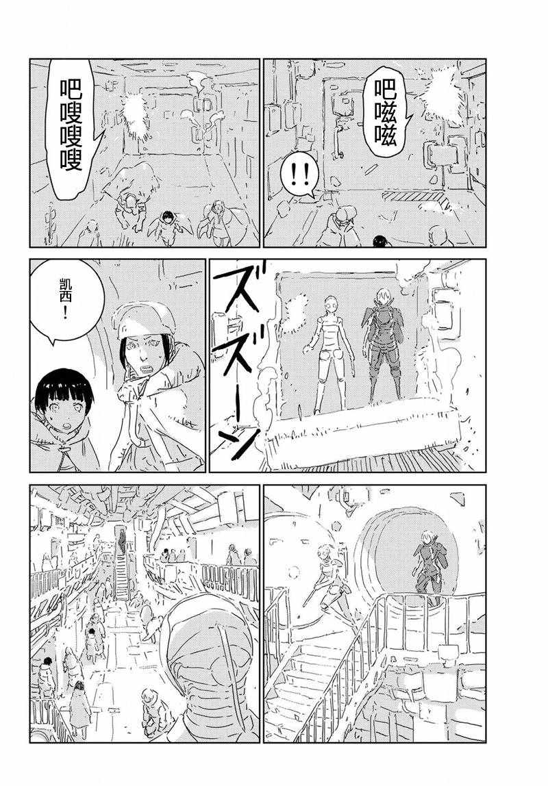 《人形之国》漫画最新章节第14话免费下拉式在线观看章节第【20】张图片