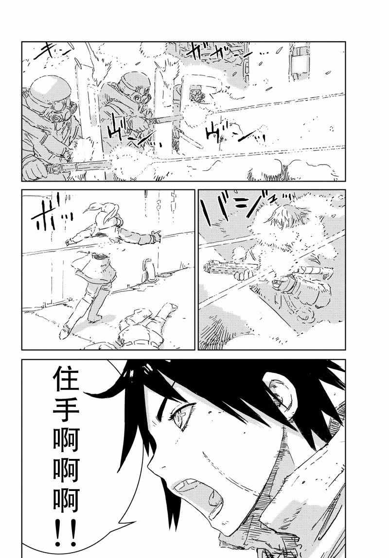 《人形之国》漫画最新章节第1话免费下拉式在线观看章节第【44】张图片