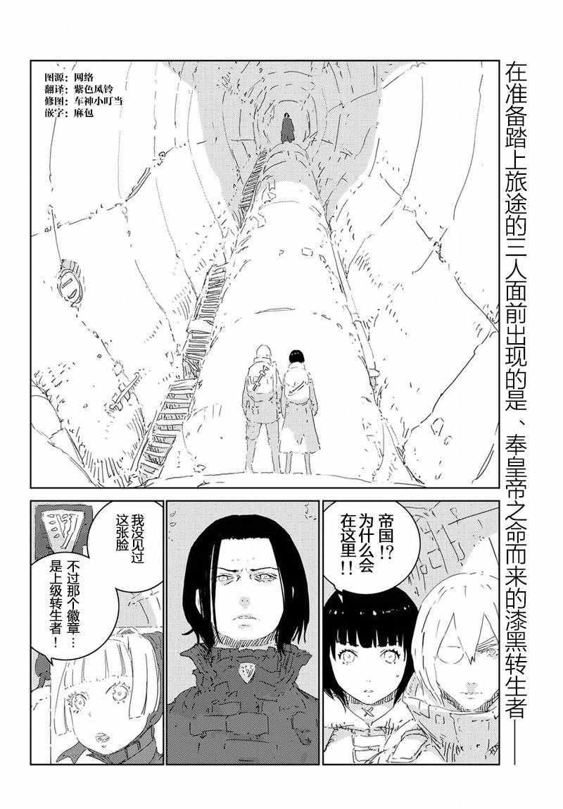 《人形之国》漫画最新章节第14话免费下拉式在线观看章节第【2】张图片