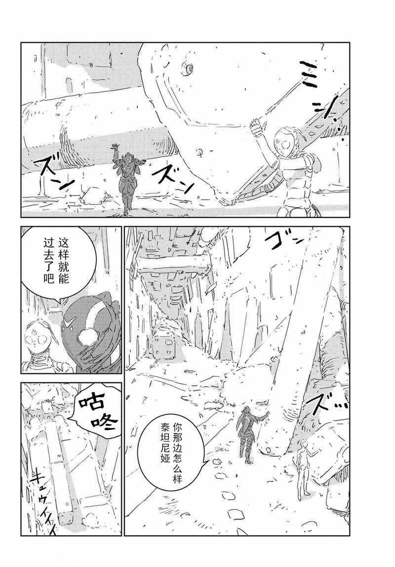 《人形之国》漫画最新章节第16话免费下拉式在线观看章节第【7】张图片