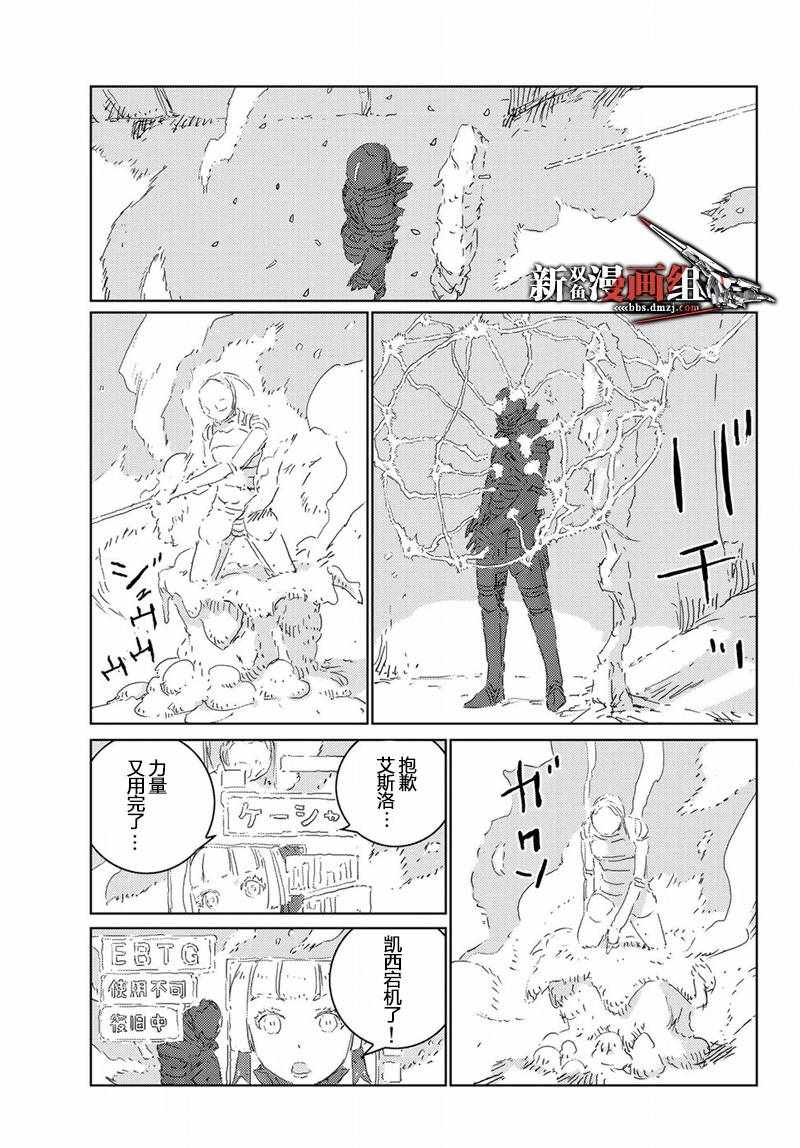 《人形之国》漫画最新章节第14话免费下拉式在线观看章节第【11】张图片