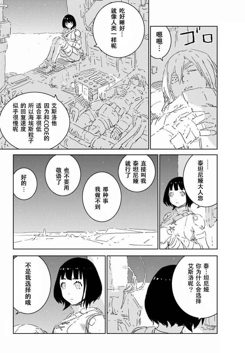 《人形之国》漫画最新章节第6话免费下拉式在线观看章节第【22】张图片