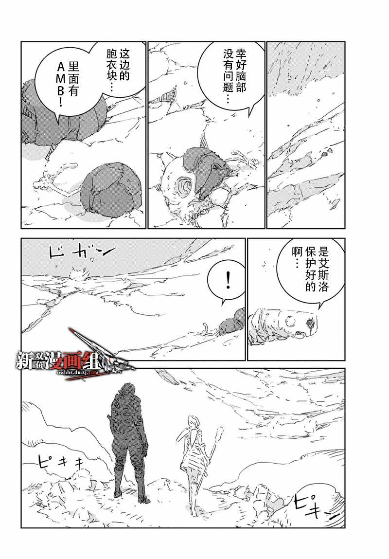 《人形之国》漫画最新章节第22话免费下拉式在线观看章节第【15】张图片