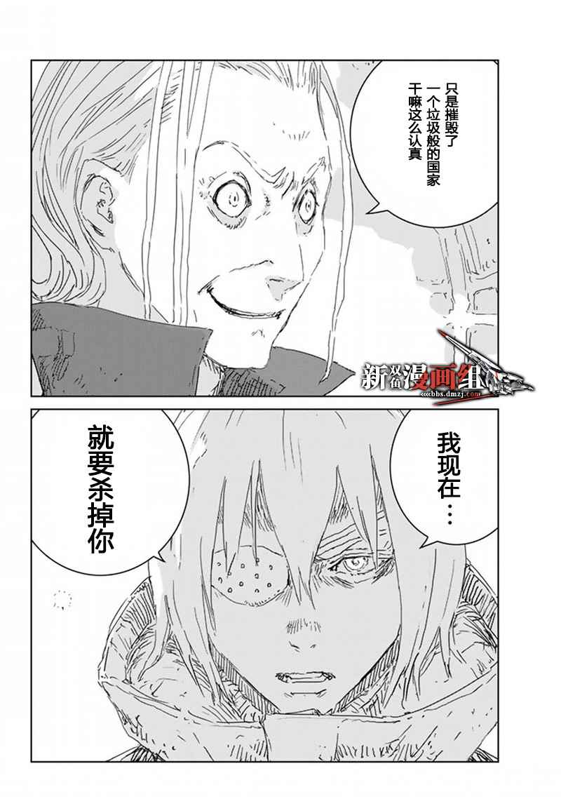 《人形之国》漫画最新章节第7话免费下拉式在线观看章节第【12】张图片