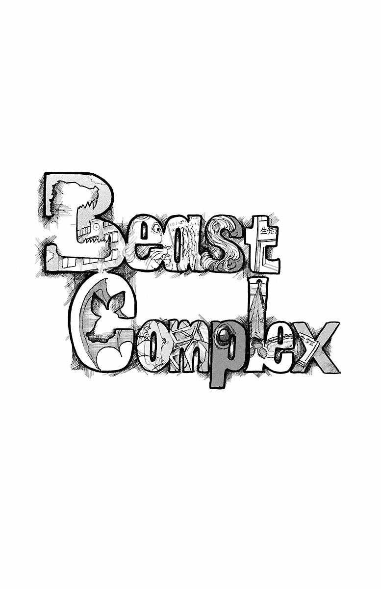 《BEAST COMPLEX》漫画最新章节第1话免费下拉式在线观看章节第【4】张图片