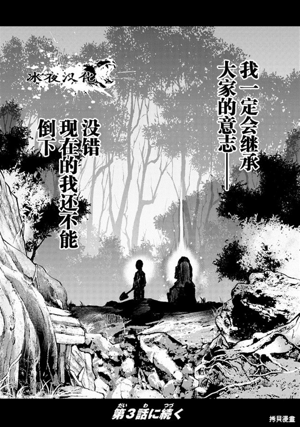 《宇宙军军官，成为冒险者》漫画最新章节第2话免费下拉式在线观看章节第【26】张图片