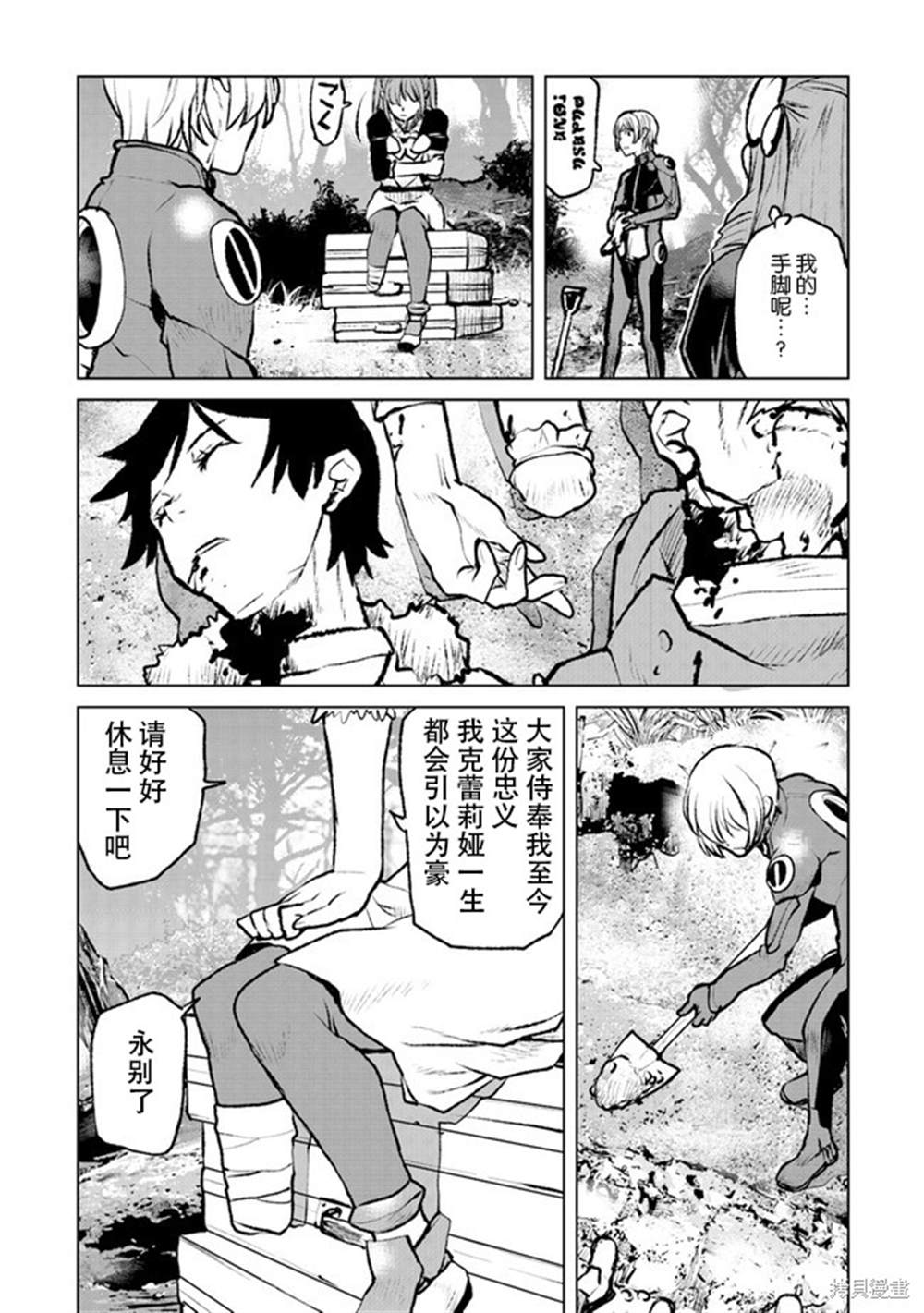 《宇宙军军官，成为冒险者》漫画最新章节第2话免费下拉式在线观看章节第【24】张图片