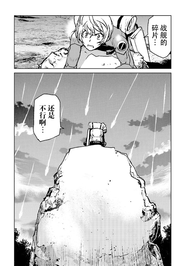 《宇宙军军官，成为冒险者》漫画最新章节第1话免费下拉式在线观看章节第【5】张图片