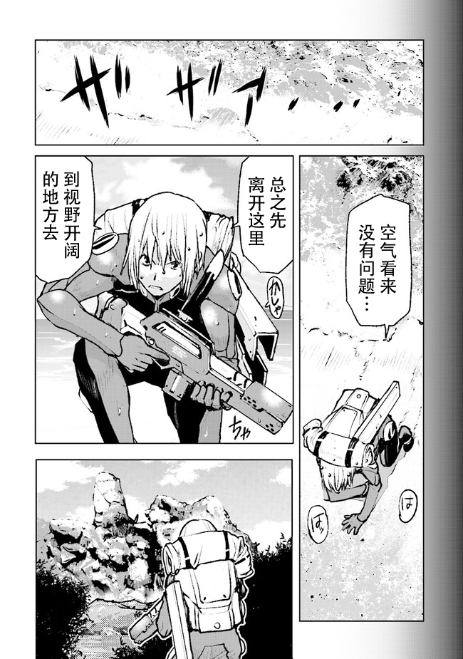 《宇宙军军官，成为冒险者》漫画最新章节第1话免费下拉式在线观看章节第【3】张图片