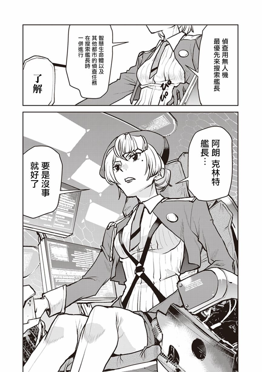 《宇宙军军官，成为冒险者》漫画最新章节第4话免费下拉式在线观看章节第【24】张图片