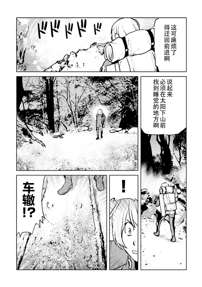 《宇宙军军官，成为冒险者》漫画最新章节第1话免费下拉式在线观看章节第【10】张图片