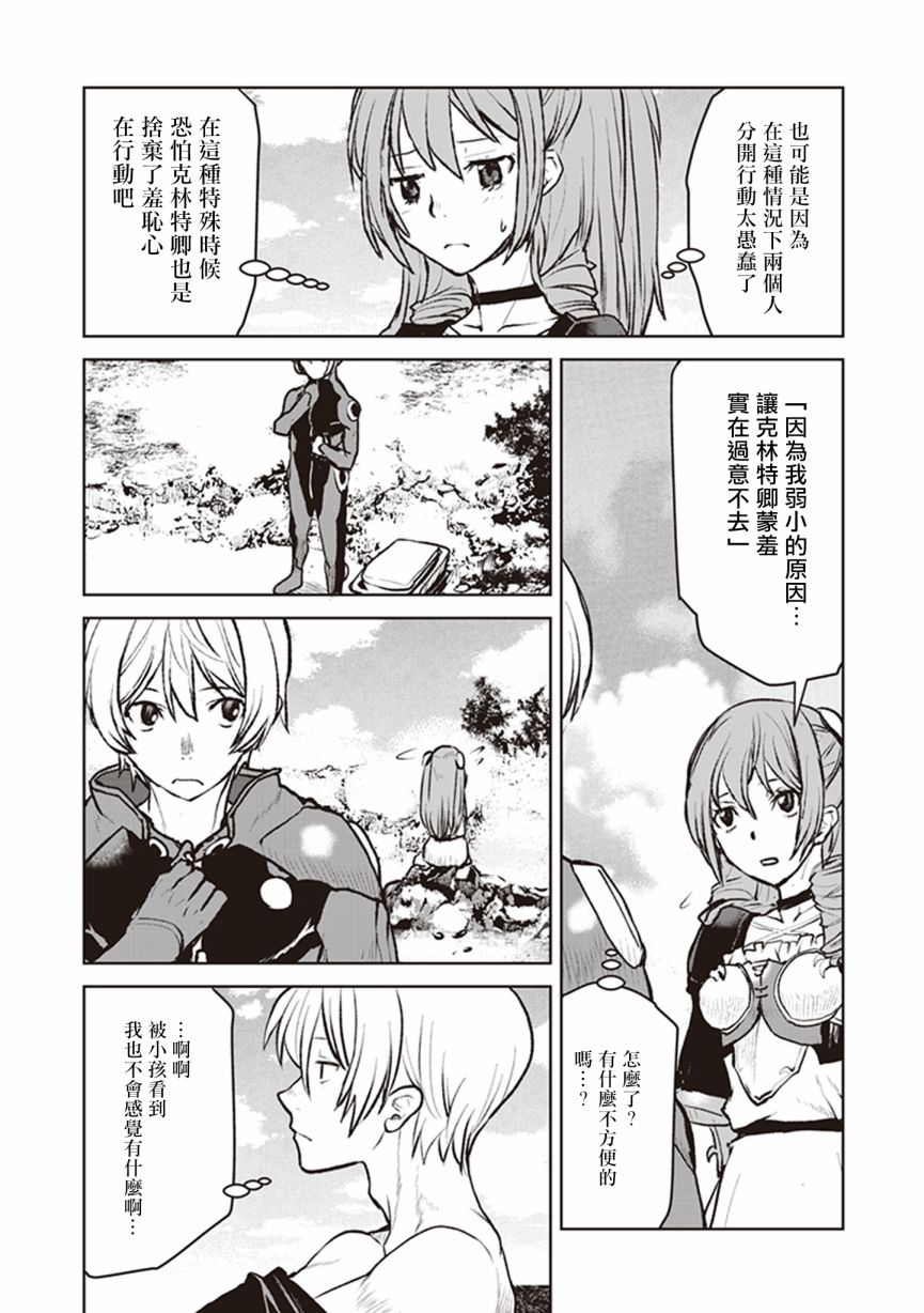 《宇宙军军官，成为冒险者》漫画最新章节第4话免费下拉式在线观看章节第【17】张图片