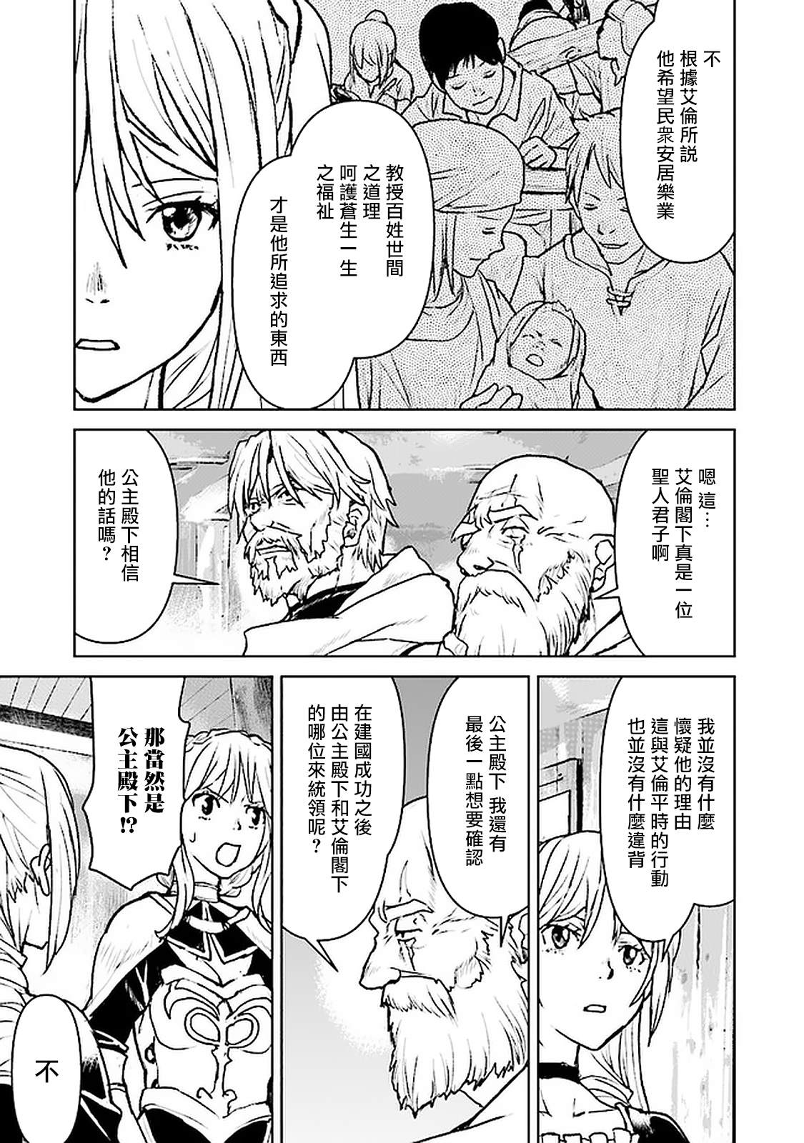 《宇宙军军官，成为冒险者》漫画最新章节第22话免费下拉式在线观看章节第【9】张图片