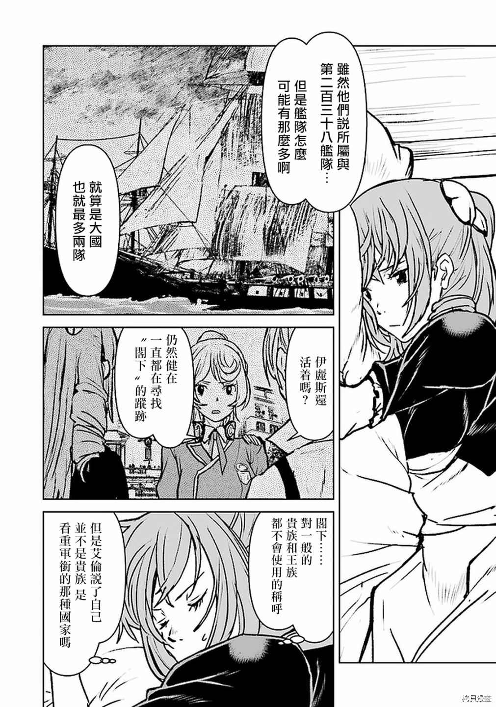 《宇宙军军官，成为冒险者》漫画最新章节第18话免费下拉式在线观看章节第【1】张图片