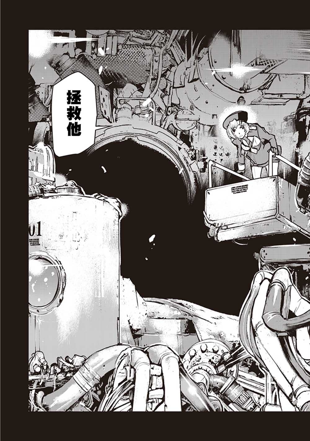 《宇宙军军官，成为冒险者》漫画最新章节第5话免费下拉式在线观看章节第【23】张图片