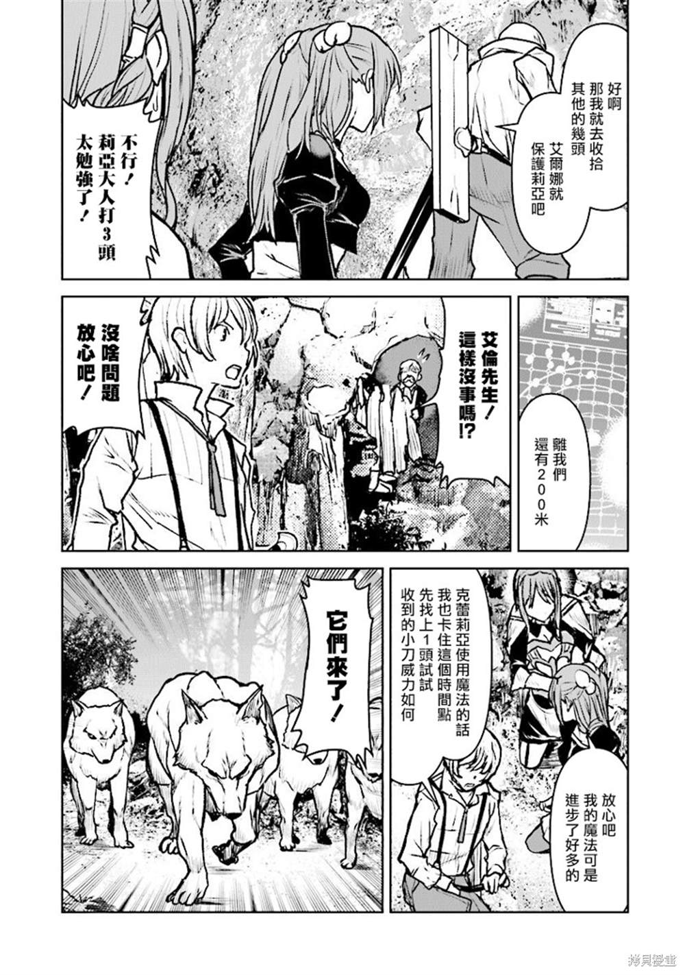 《宇宙军军官，成为冒险者》漫画最新章节第14话免费下拉式在线观看章节第【10】张图片