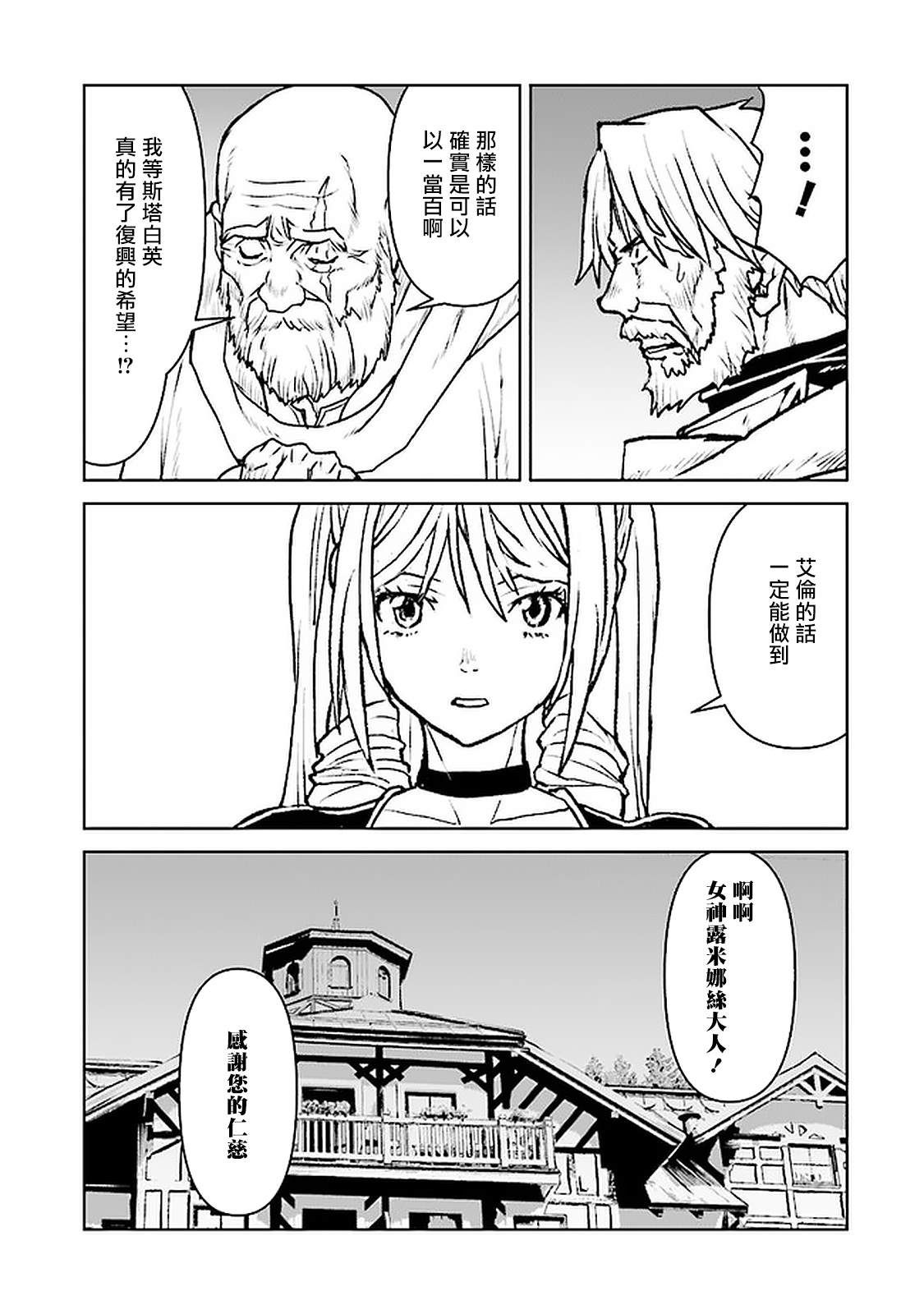 《宇宙军军官，成为冒险者》漫画最新章节第22话免费下拉式在线观看章节第【13】张图片