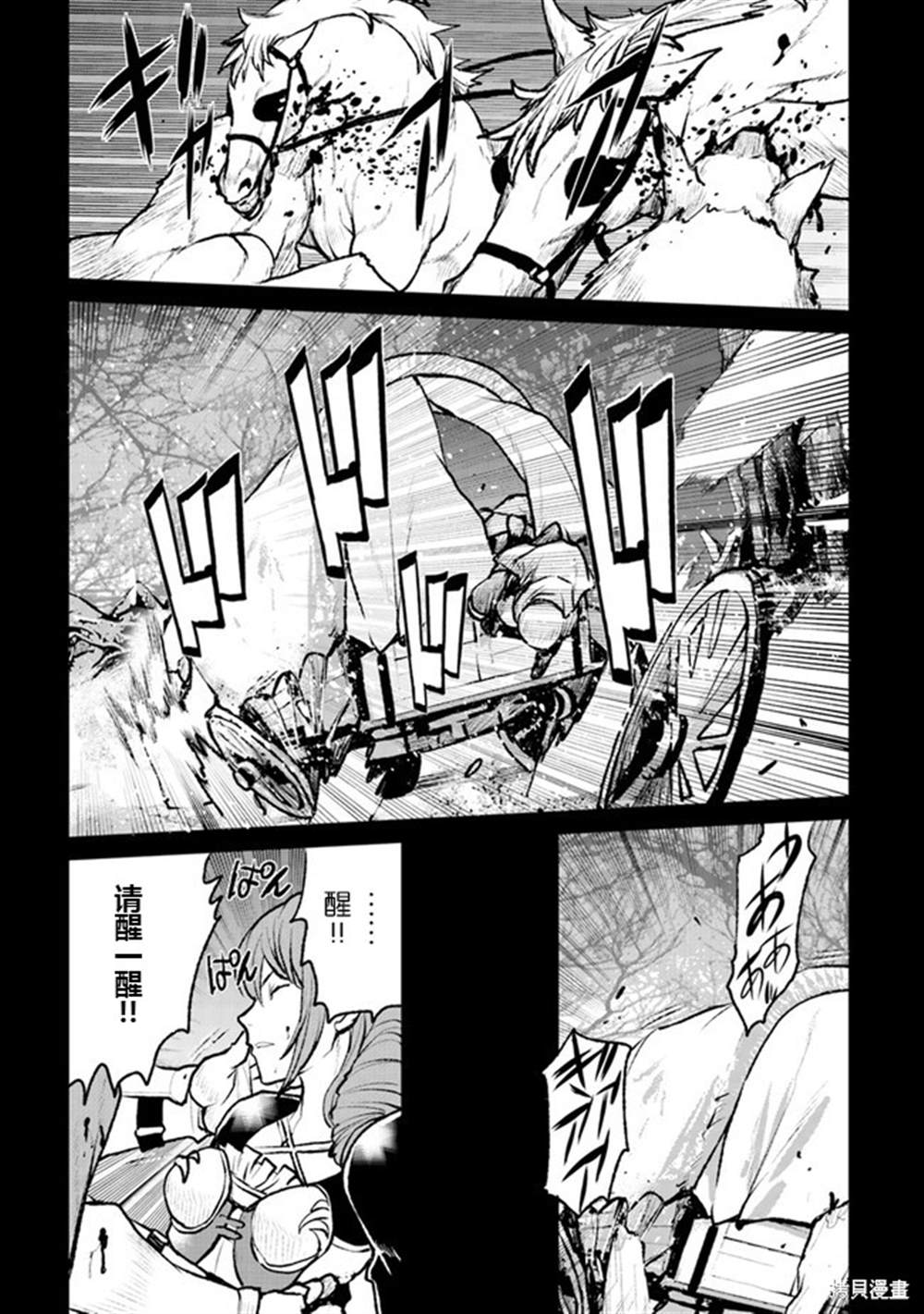 《宇宙军军官，成为冒险者》漫画最新章节第2话免费下拉式在线观看章节第【13】张图片