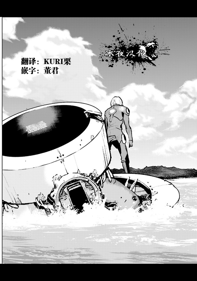 《宇宙军军官，成为冒险者》漫画最新章节第1话免费下拉式在线观看章节第【2】张图片