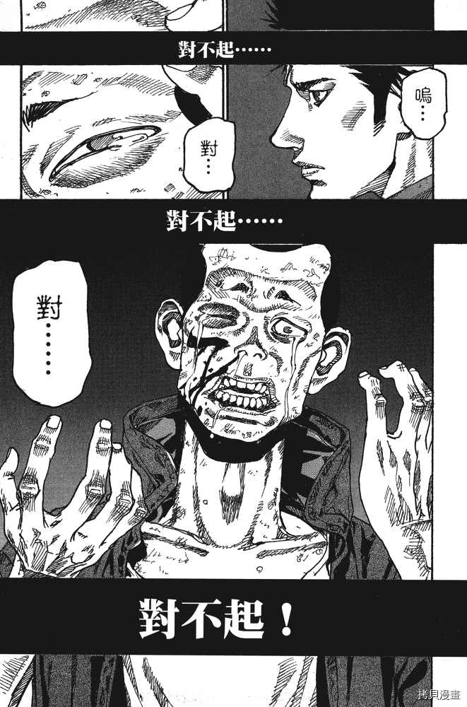 《13DOGs死囚杀戮游戏》漫画最新章节第1话免费下拉式在线观看章节第【181】张图片