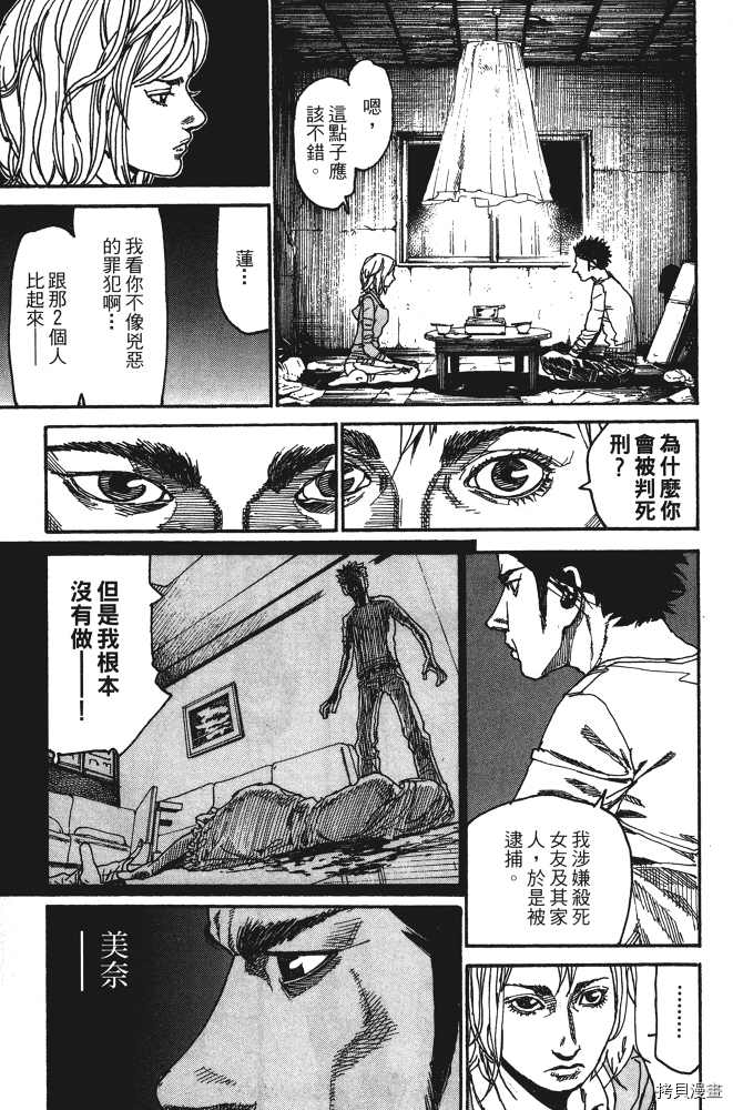 《13DOGs死囚杀戮游戏》漫画最新章节第1话免费下拉式在线观看章节第【109】张图片