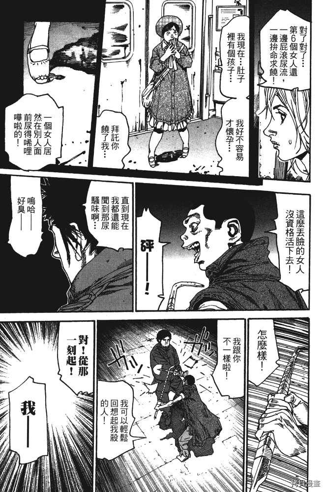 《13DOGs死囚杀戮游戏》漫画最新章节第1话免费下拉式在线观看章节第【165】张图片