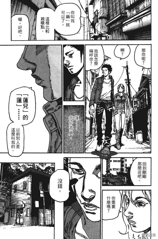 《13DOGs死囚杀戮游戏》漫画最新章节第1话免费下拉式在线观看章节第【103】张图片