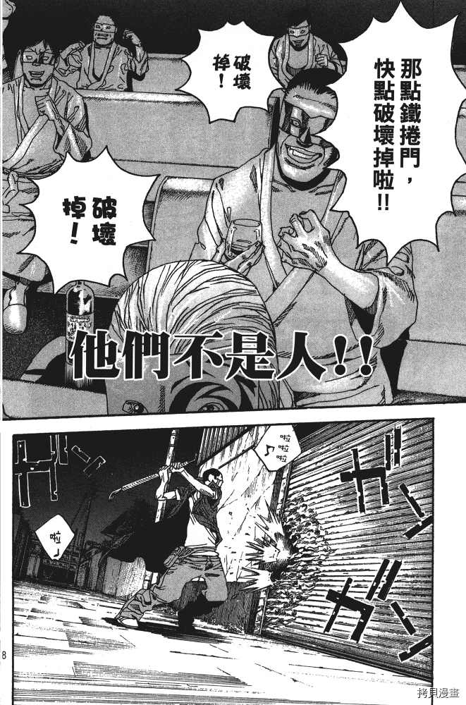 《13DOGs死囚杀戮游戏》漫画最新章节第1话免费下拉式在线观看章节第【130】张图片