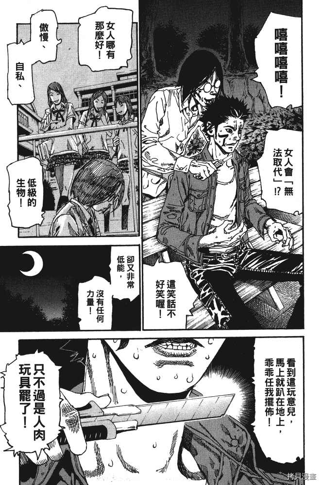 《13DOGs死囚杀戮游戏》漫画最新章节第1话免费下拉式在线观看章节第【45】张图片