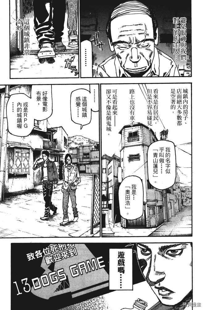 《13DOGs死囚杀戮游戏》漫画最新章节第1话免费下拉式在线观看章节第【19】张图片