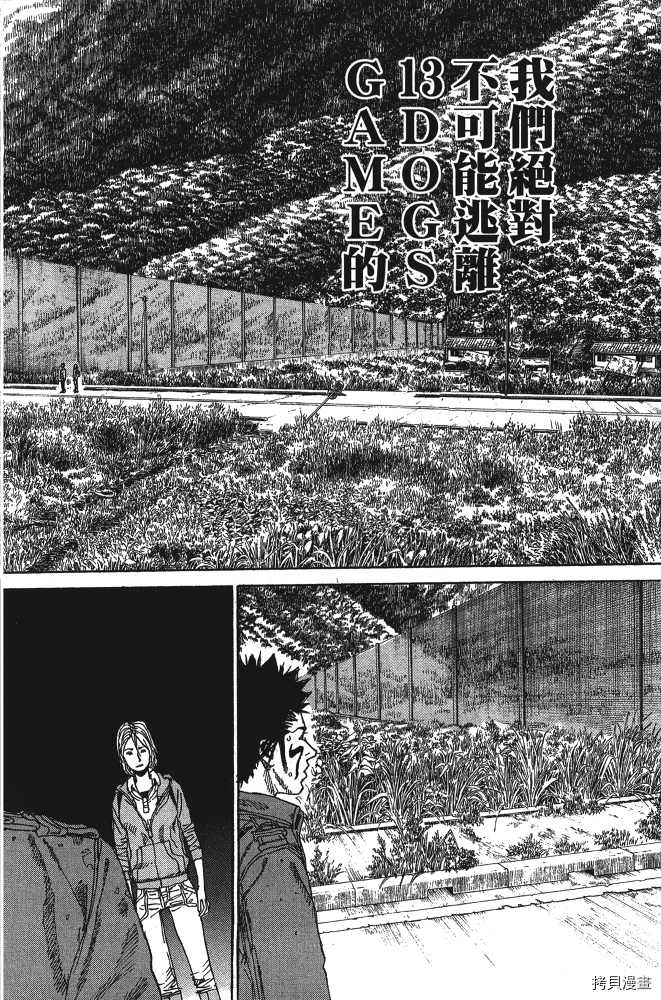 《13DOGs死囚杀戮游戏》漫画最新章节第1话免费下拉式在线观看章节第【88】张图片