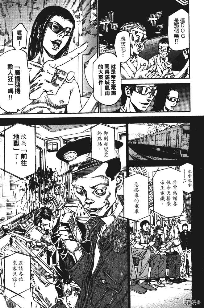 《13DOGs死囚杀戮游戏》漫画最新章节第1话免费下拉式在线观看章节第【123】张图片