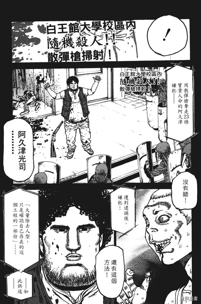 《13DOGs死囚杀戮游戏》漫画最新章节第1话免费下拉式在线观看章节第【153】张图片