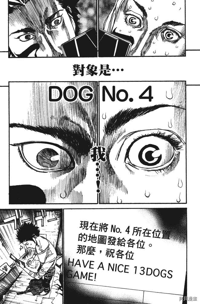 《13DOGs死囚杀戮游戏》漫画最新章节第1话免费下拉式在线观看章节第【119】张图片