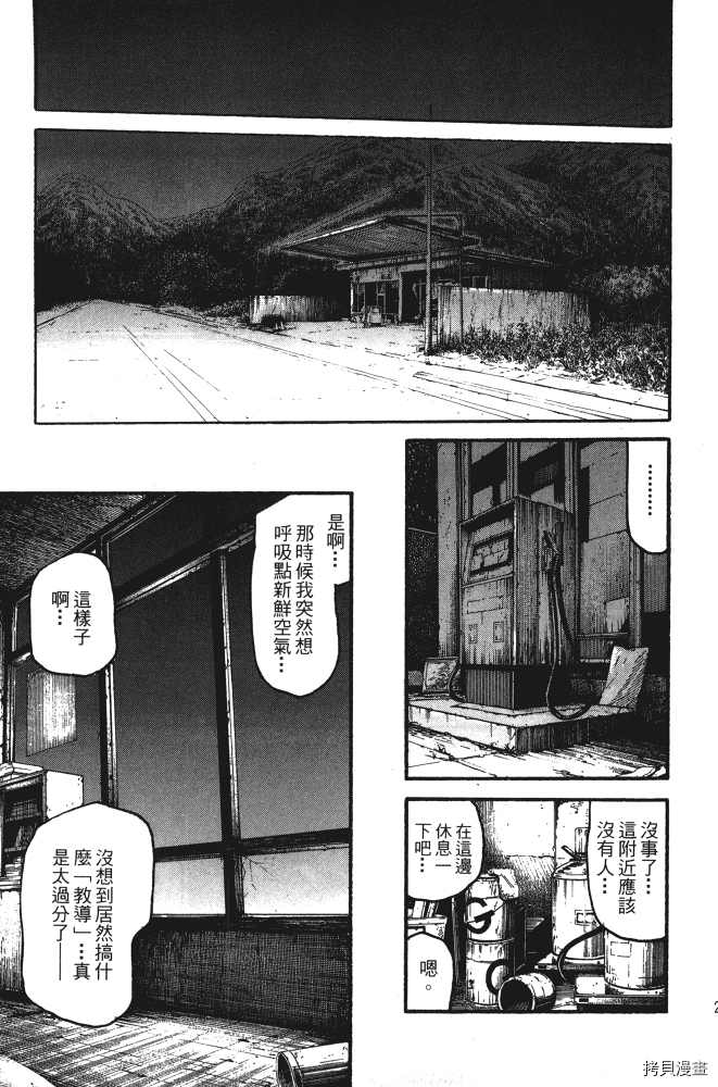 《13DOGs死囚杀戮游戏》漫画最新章节第1话免费下拉式在线观看章节第【203】张图片