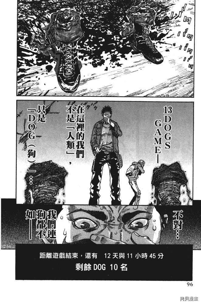 《13DOGs死囚杀戮游戏》漫画最新章节第1话免费下拉式在线观看章节第【98】张图片