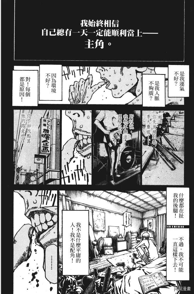 《13DOGs死囚杀戮游戏》漫画最新章节第1话免费下拉式在线观看章节第【152】张图片