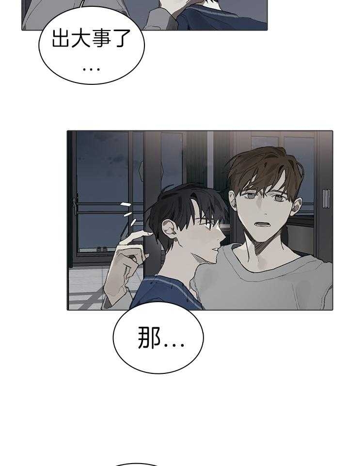 《达成协议》漫画最新章节第41话免费下拉式在线观看章节第【11】张图片