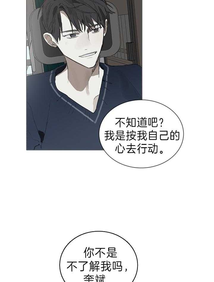 《达成协议》漫画最新章节第36话免费下拉式在线观看章节第【22】张图片