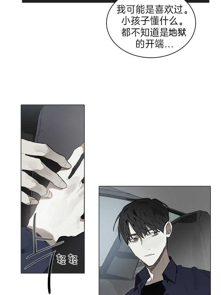 《达成协议》漫画最新章节第44话免费下拉式在线观看章节第【21】张图片