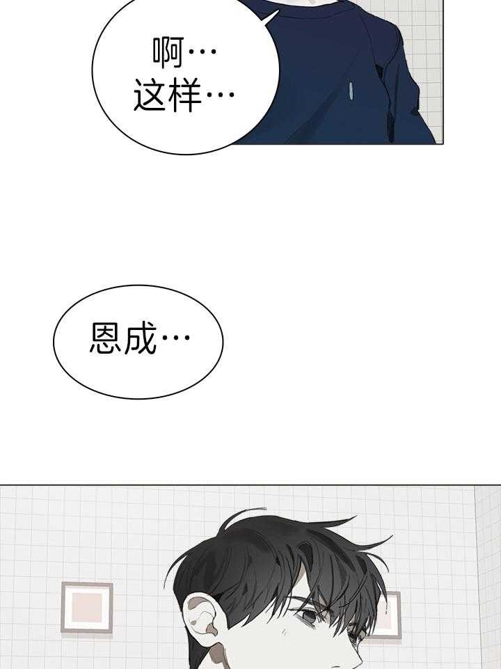 《达成协议》漫画最新章节第22话免费下拉式在线观看章节第【15】张图片