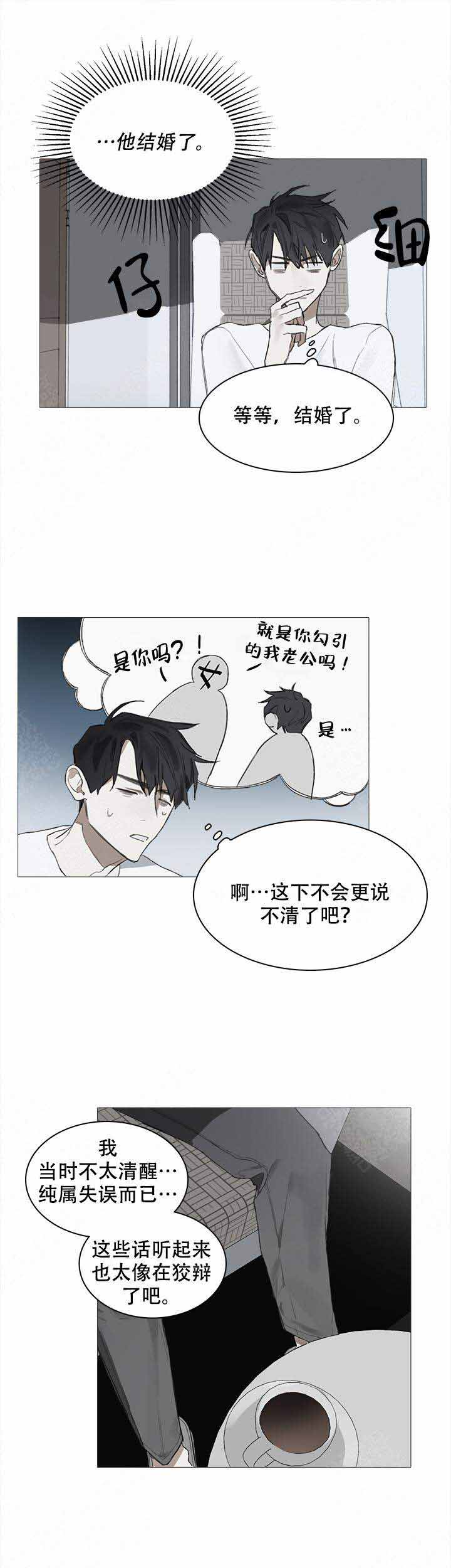 《达成协议》漫画最新章节第16话免费下拉式在线观看章节第【1】张图片