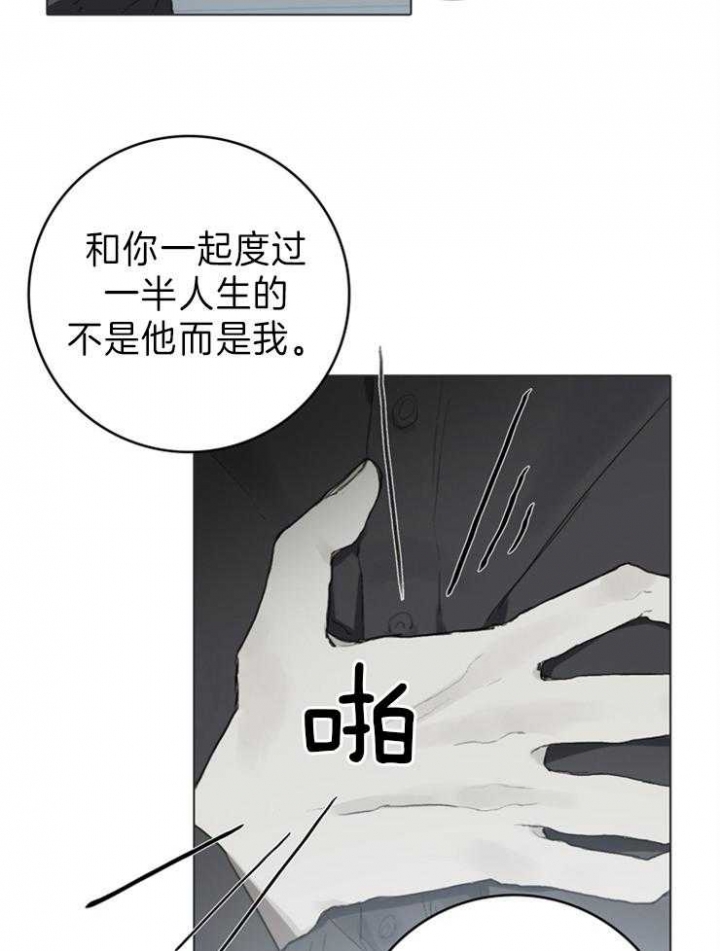 《达成协议》漫画最新章节第84话免费下拉式在线观看章节第【10】张图片