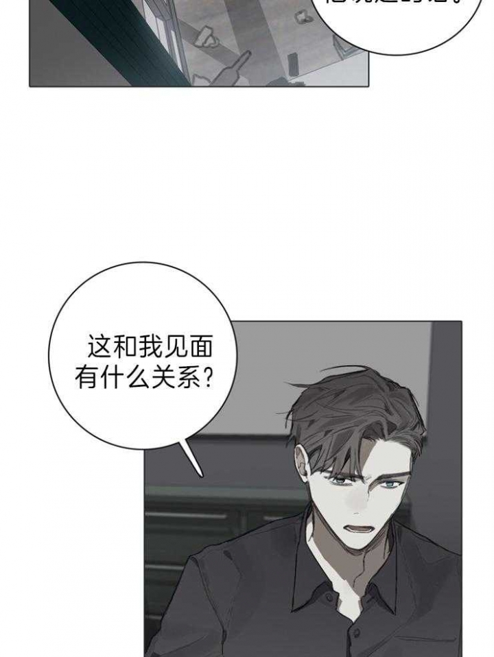 《达成协议》漫画最新章节第82话免费下拉式在线观看章节第【21】张图片