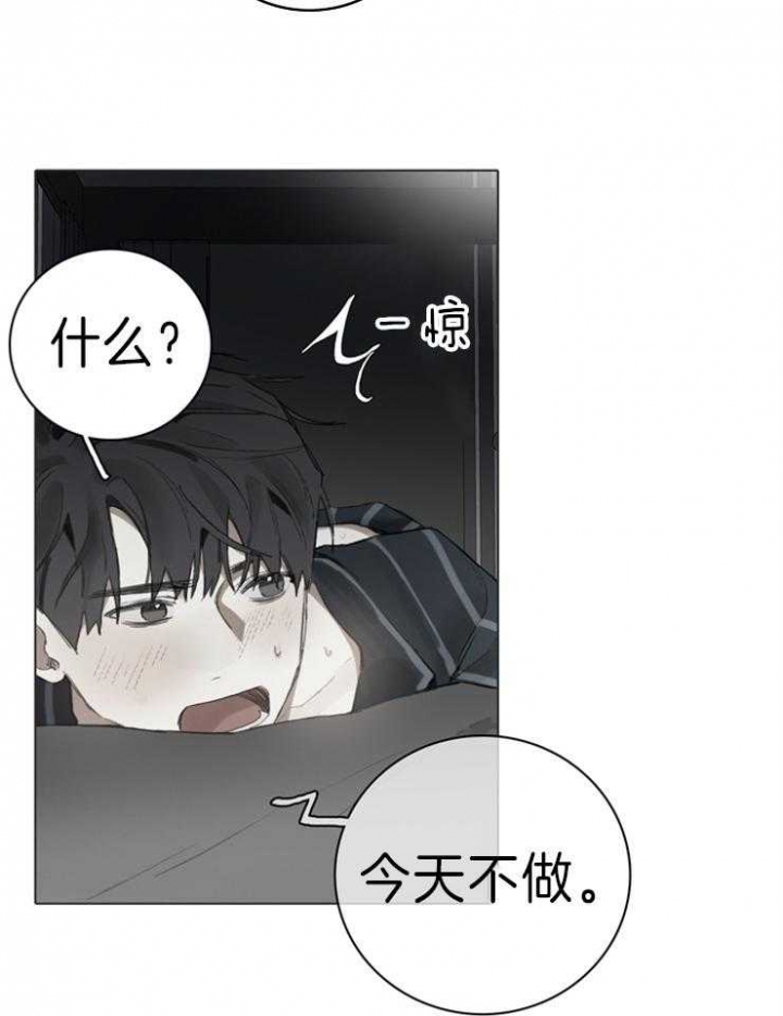 《达成协议》漫画最新章节第68话免费下拉式在线观看章节第【17】张图片