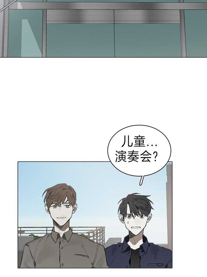 《达成协议》漫画最新章节第43话免费下拉式在线观看章节第【2】张图片